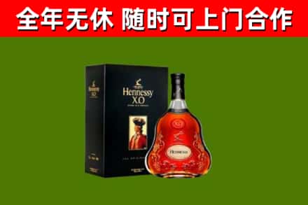 马尾区烟酒回收轩尼诗XO.jpg