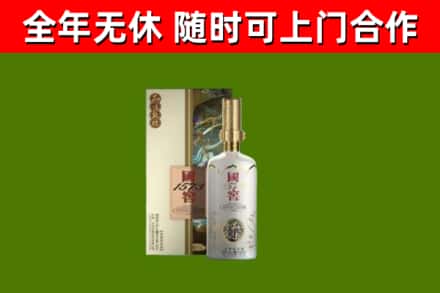 马尾区回收国窖1573价格