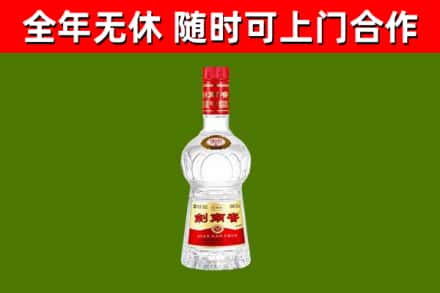 马尾区烟酒回收剑南春水晶剑2.jpg