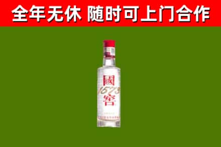 马尾区烟酒回收1573酒.jpg