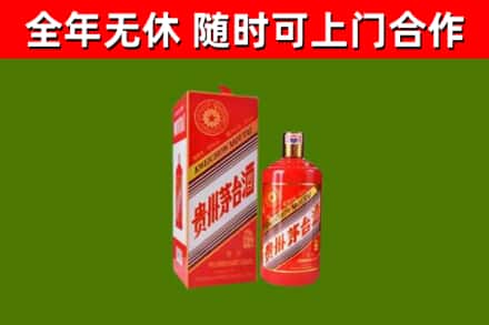 马尾区烟酒回收生肖茅台酒瓶.jpg