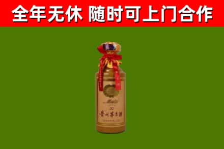 马尾区烟酒回收30年茅台酒.jpg