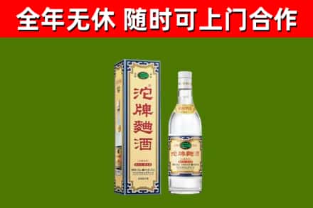 马尾区烟酒回收80沱牌曲酒2.jpg