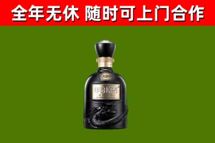马尾区回收古井贡酒