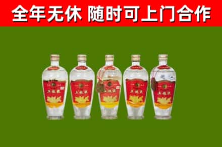马尾区回收老五粮液