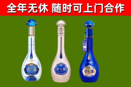 马尾区回收梦之蓝