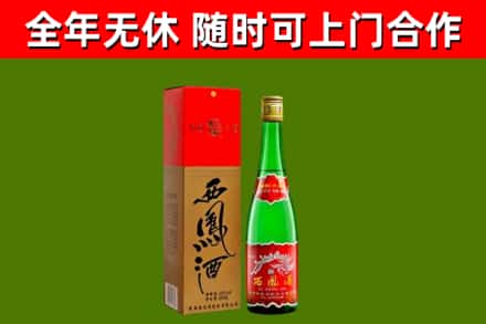 马尾区回收西凤酒