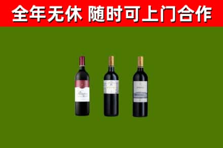 马尾区烟酒回收拉菲红酒.jpg