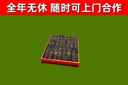 马尾区烟酒回收海参.jpg