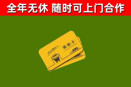 马尾区烟酒回收购物卡.jpg