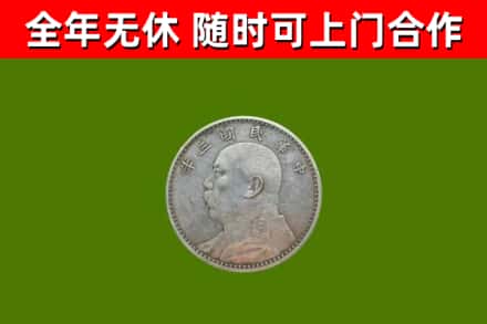 马尾区烟酒回收袁大头.jpg